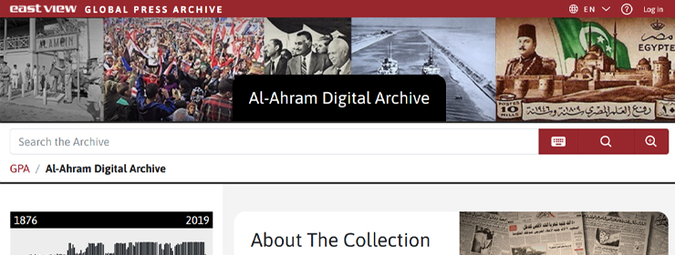 Screenshot of the homepage of the Al-Ahram Digital Archive website