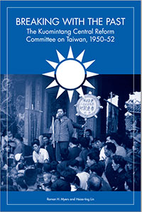 Cover of "Breaking With The Past" Cover of "Breaking With The Past"
