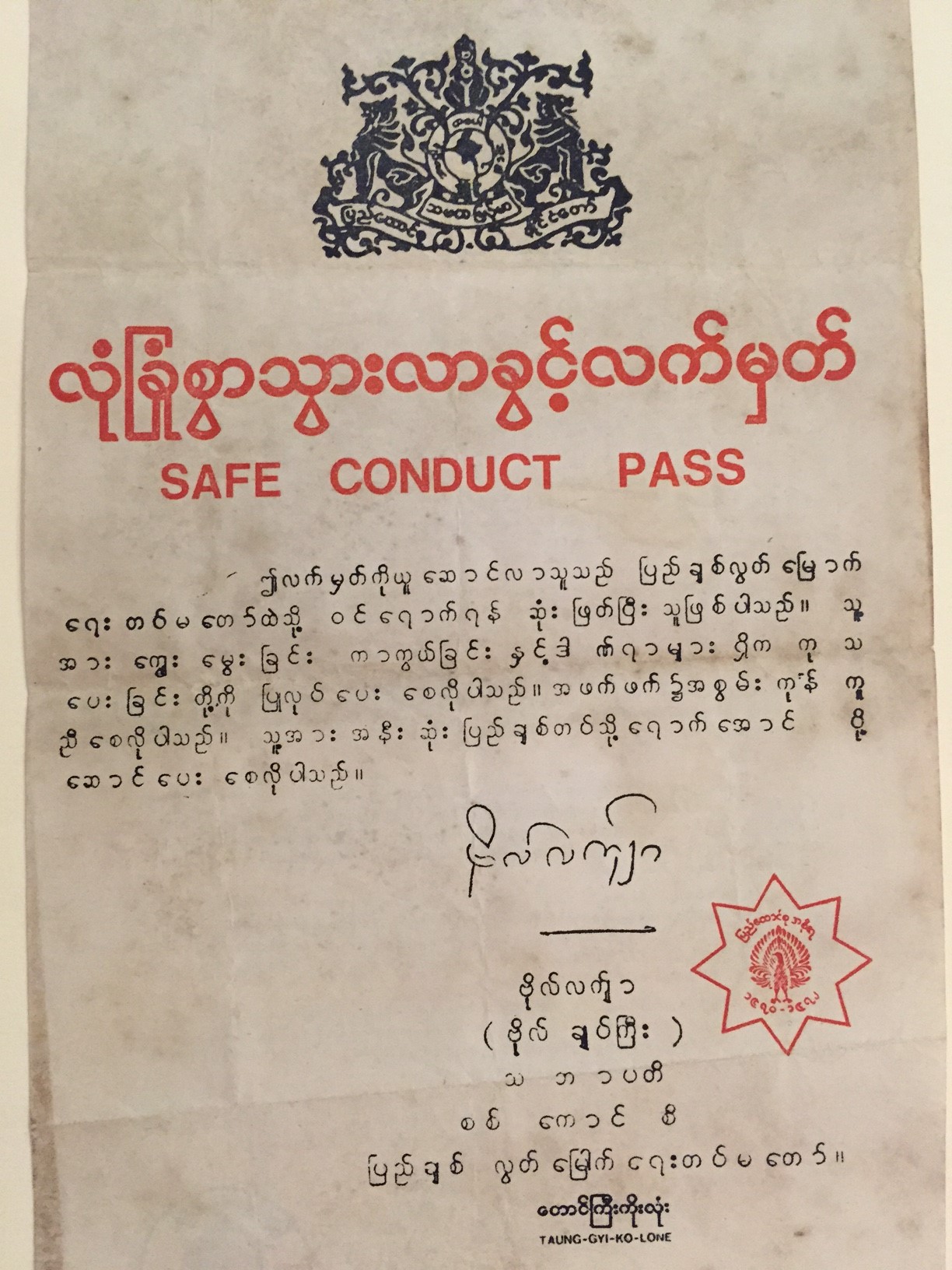 A safe conduct pass issued in the early 1970s by the Parliamentary Democratic Party, a group led by U Nu, who had also led an armed resistance group on the Thai-Burmese border against the military rule of General Ne Win. (Burmese Subject Collection, Hoove