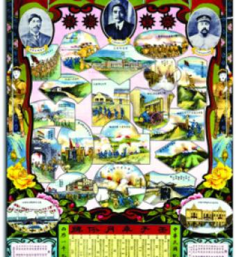 Sun Yat-sen, at top center of this 1912 calendar