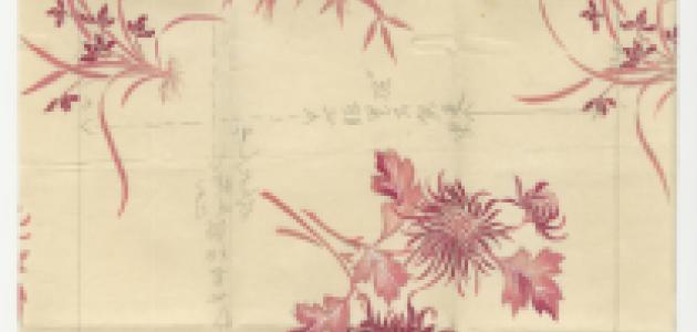 A 1956 stationary sample from the Zhang Shuqi collection.