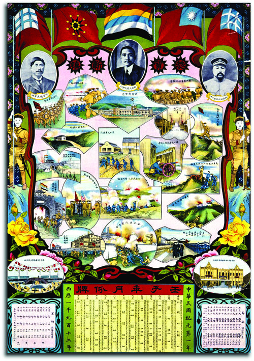 Sun Yat-sen, at top center of this 1912 calendar