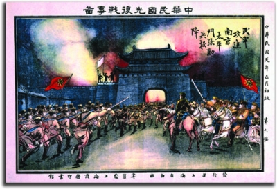 Republican soldiers storming the Taiping Gate