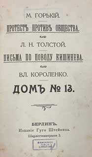 Title page - Protest protiv obshchestva