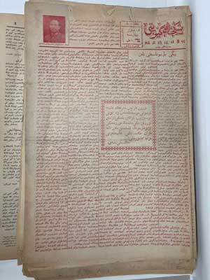 Masthead of Shingjang giziti newspaper