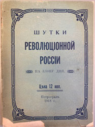 Book cover - Shutki