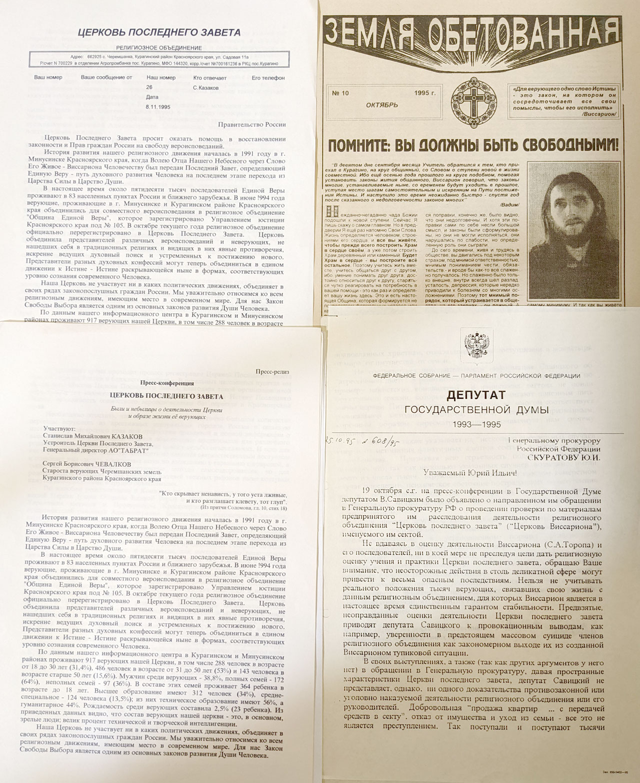 Collection of printed documents from Aleksandr Soldatov papers