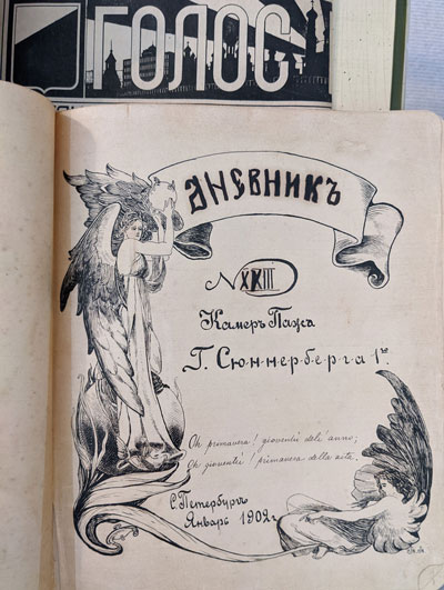 Synnerberg page from diary