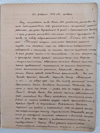 Synnerberg handwritten page from report