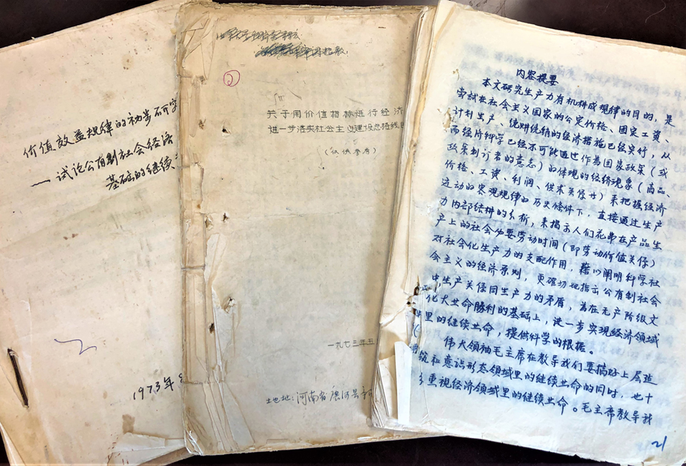 Manuscripts and writings from the Wang Guoxiang Collection