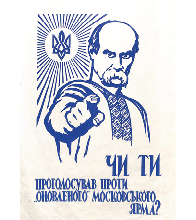 Chy ty proholosuvav proty "onovlenoho" moskovsʹkoho i︠a︡rma?