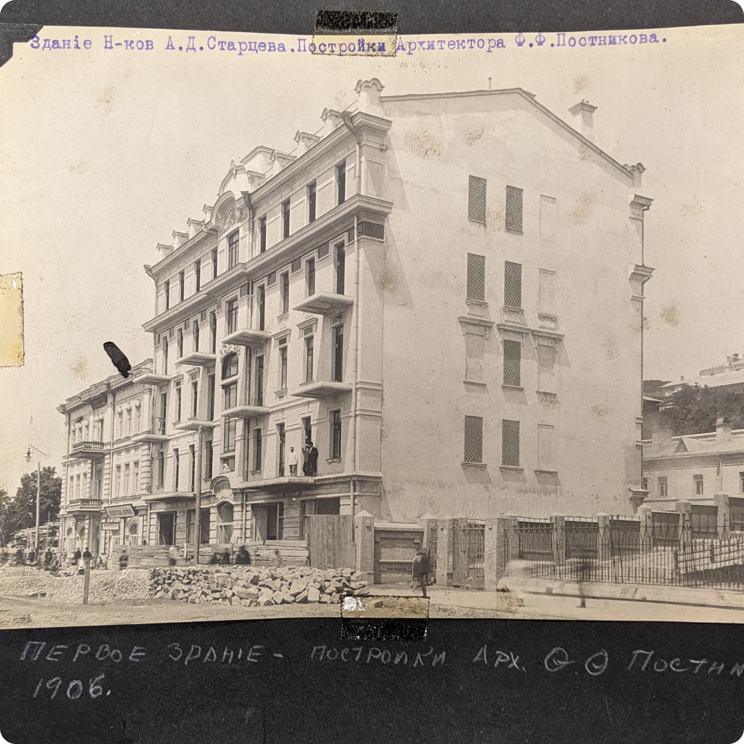 Postnikov photo