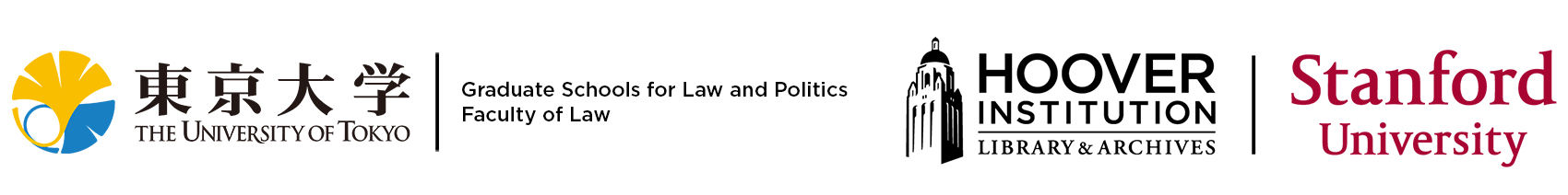 combination of the University of Tokyo logo and the Hoover Library & archives logo