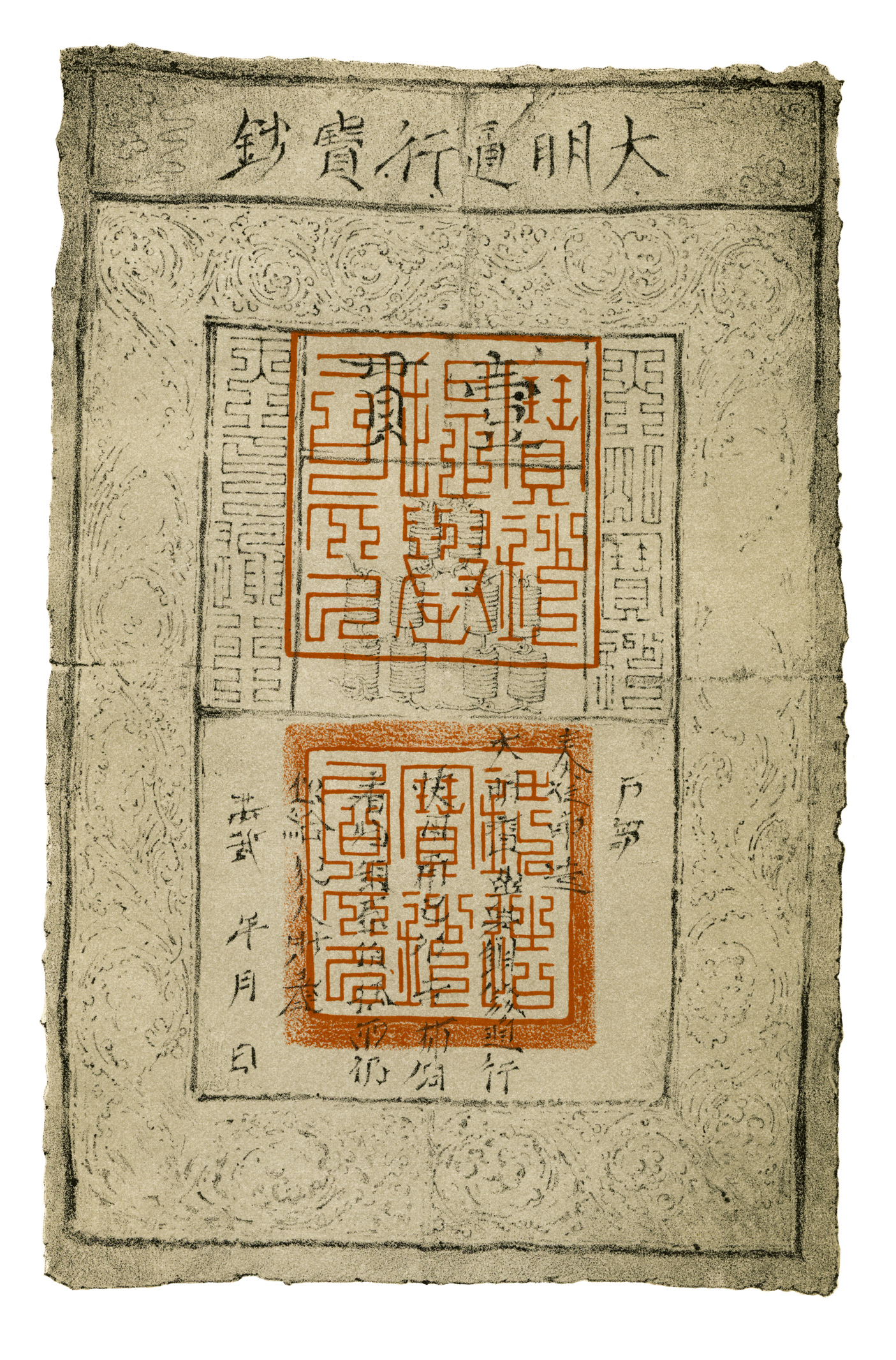 Bank Note of the Ming Dynasty stock illustration