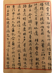 Chao’s handwritten correspondence in his late years.