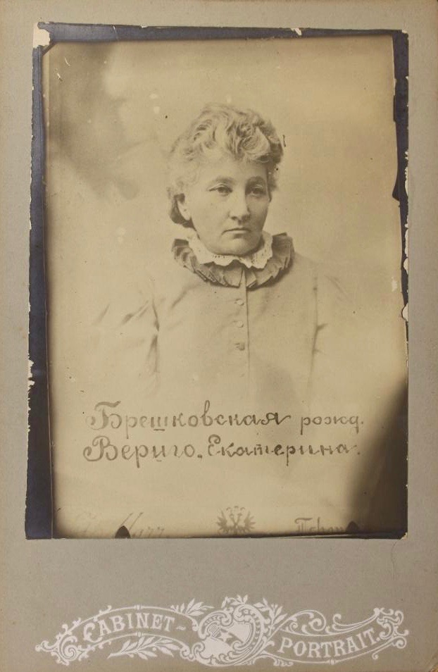 Breshko-Breshkovskaia-Ekaterina-Konstantinovna.jpg