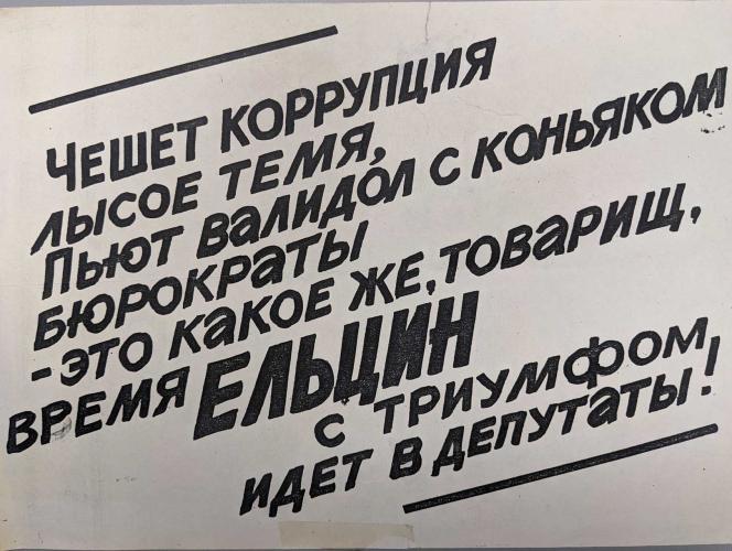 Printed sign with text in Russian