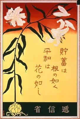 Japanese poster
