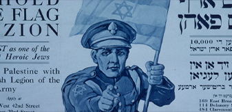 detail of poster US 3302, titled "Uphold the Flag of Zion" from the 1940s