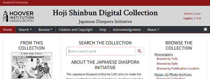 Screenshot of the homepage of the Hoji Shinbun Digital Collection website
