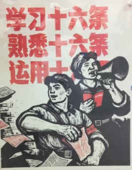 cultural_revolution_1.png