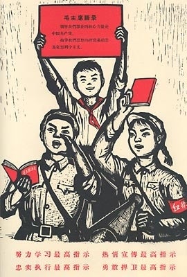Chinese communist poster