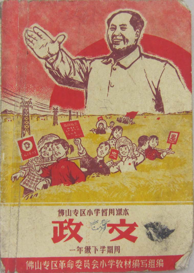 Mao Textbook