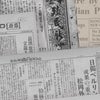 Japanese Newspapers