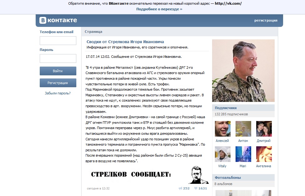 strelkov_vk_post.jpg