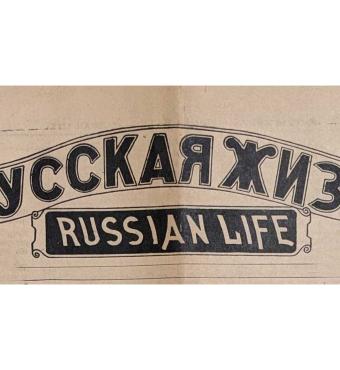 Russian Life newspaper headline