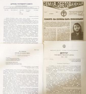 Collection of printed documents from Aleksandr Soldatov papers
