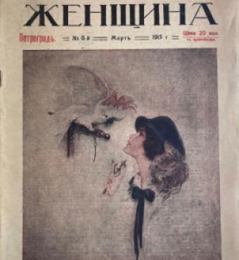 Zhenschina book cover