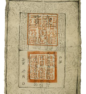 Bank Note of the Ming Dynasty stock illustration