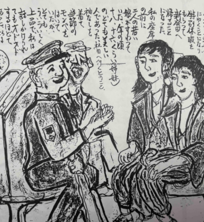 Yokaren Shiryokan Collection