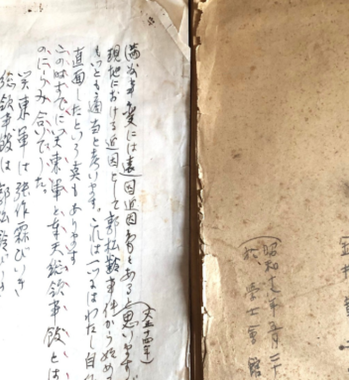A manuscript and report by Shōji Kanai detail imperial Japan’s policy toward China’s ethnic minorities.
