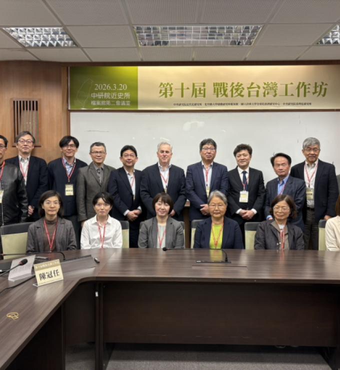 Postwar Taiwan Workshop