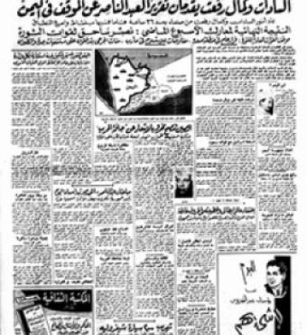 Al-Ahram Newspaper