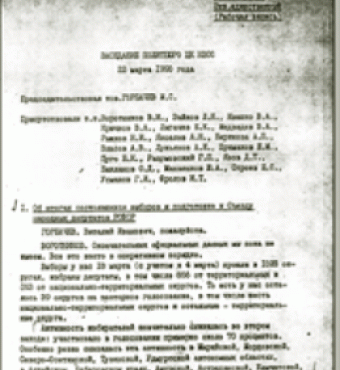 Minutes of the Soviet Communist Party Politburo meeting held on March 22, 1990