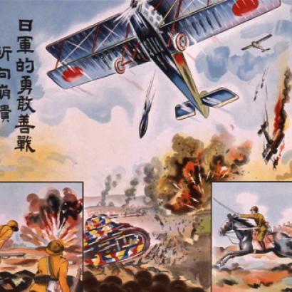 Detail of poster JA 57 - a Japanese propaganda poster from the Second Sino-Japanese War