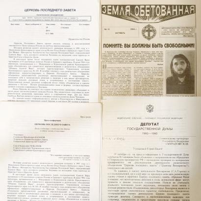 Collection of printed documents from Aleksandr Soldatov papers