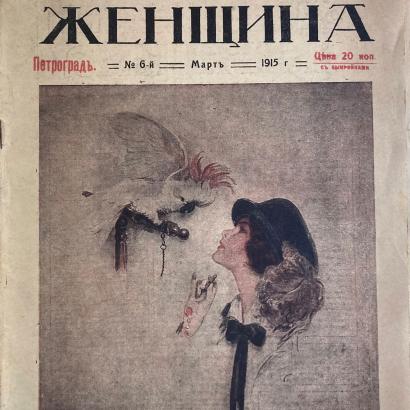 Zhenschina book cover