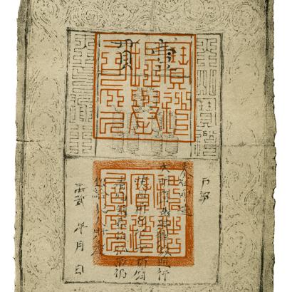Bank Note of the Ming Dynasty stock illustration