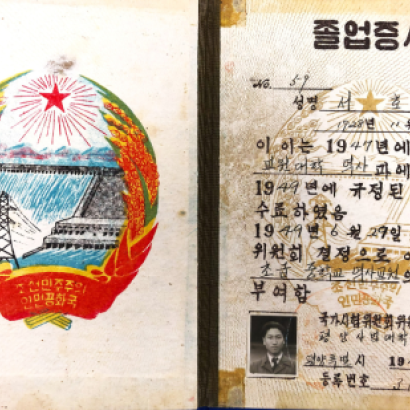 North Korean documents captured by Jack T. Young’s team during a secret raid into Pyongyang in the fall of 1950.