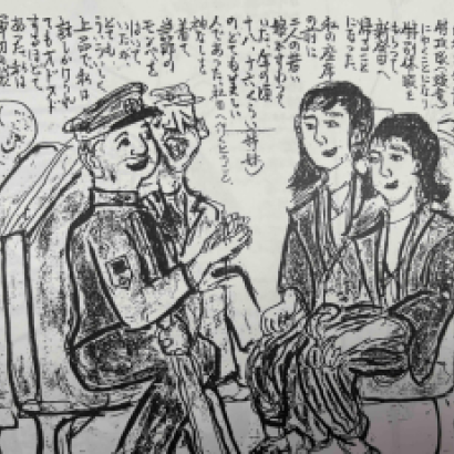 Yokaren Shiryokan Collection