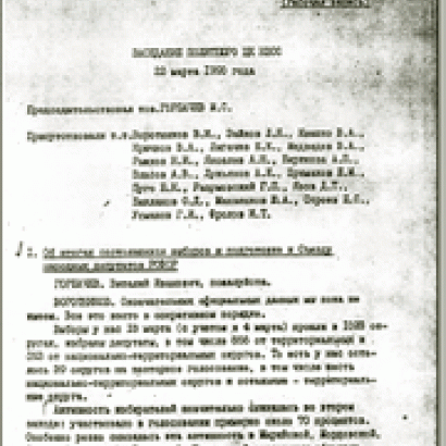 Minutes of the Soviet Communist Party Politburo meeting held on March 22, 1990