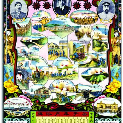 Sun Yat-sen, at top center of this 1912 calendar