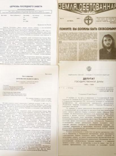 Collection of printed documents from Aleksandr Soldatov papers