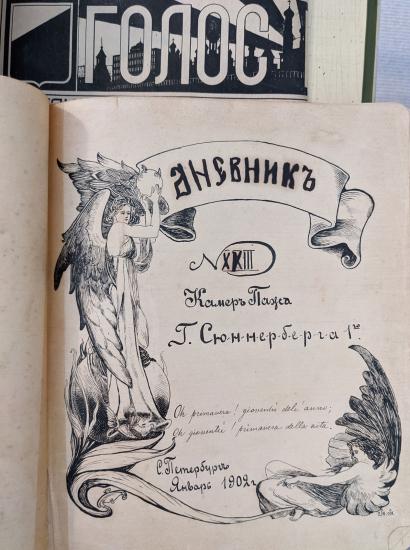 Synnerberg page from diary