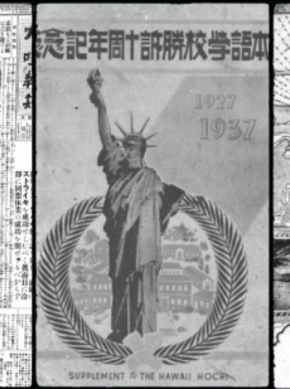 Hoji Shinbun Digital Collection