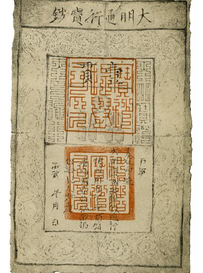 Bank Note of the Ming Dynasty stock illustration